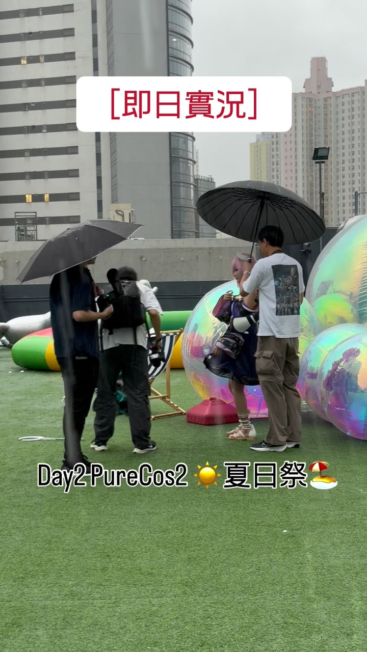 落雨啫，又有咩好怕喎