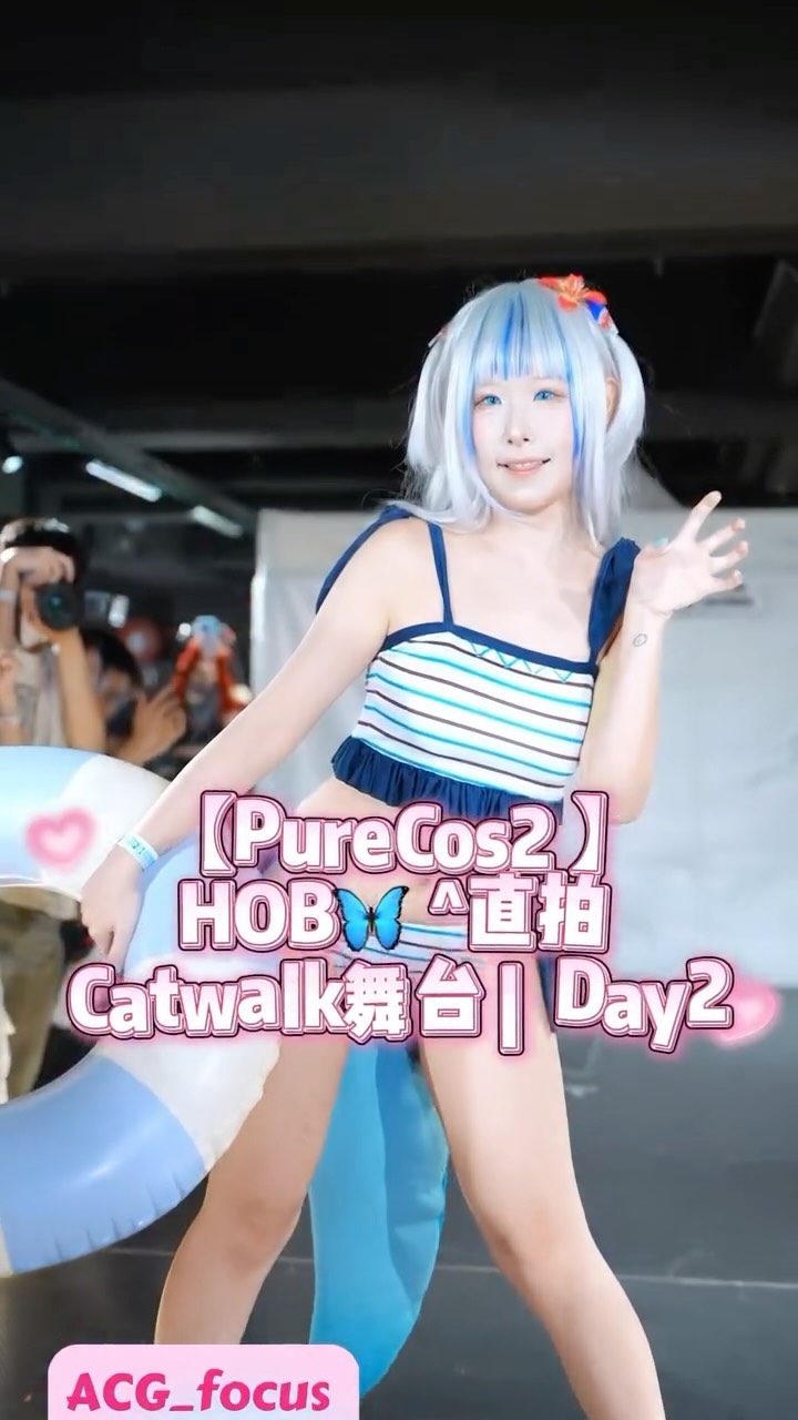 【PureCos2 】HOB🦋 ^直拍 Catwalk舞台 | Day2