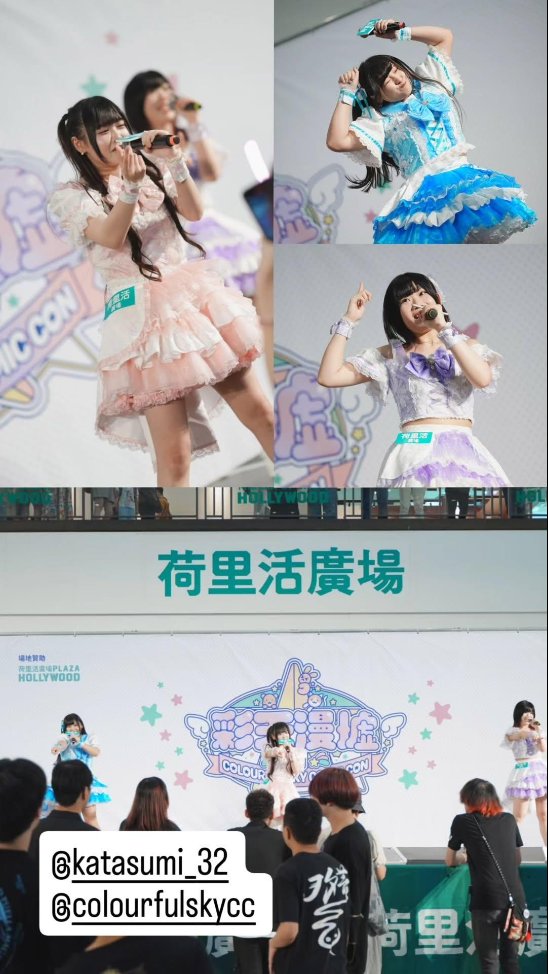 ≪彩天漫墟 Colourful Sky Comic Con 01≫ 動漫市集