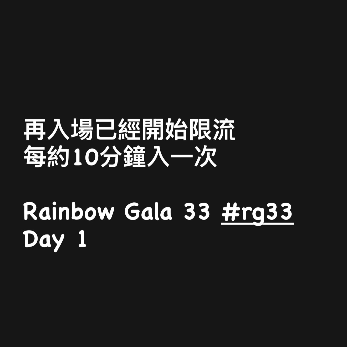 15:10 Rainbow Gala 33 #rg33