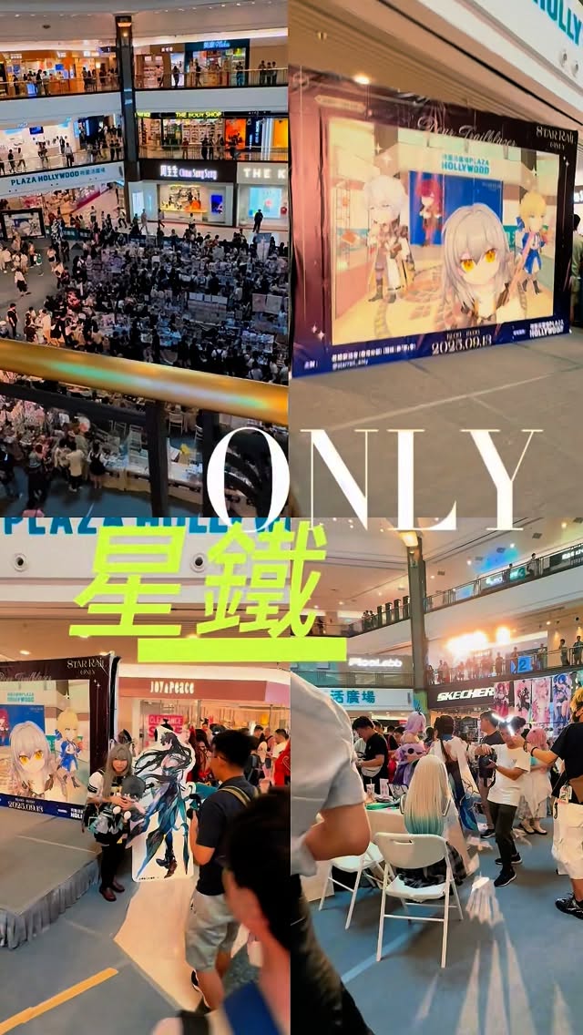 ［活動速看］✨ **星鐵 Star Rail Only & 絕區零 ZZZ Only 香港同人交流會** ✨