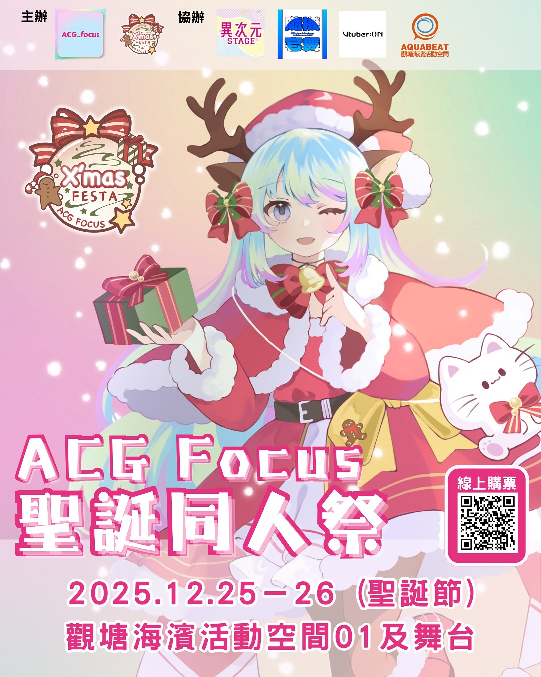 門票正式開賣啦!
