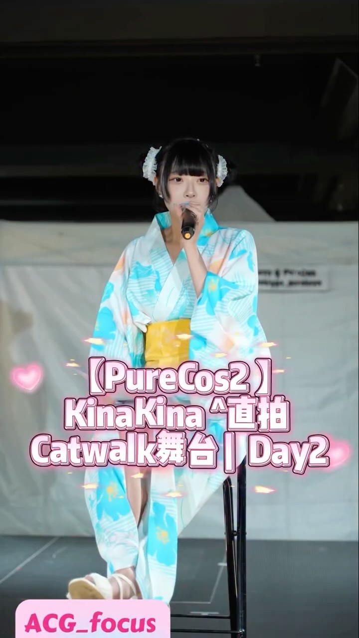 【PureCos2 】^直拍 Catwalk舞台 | Day2