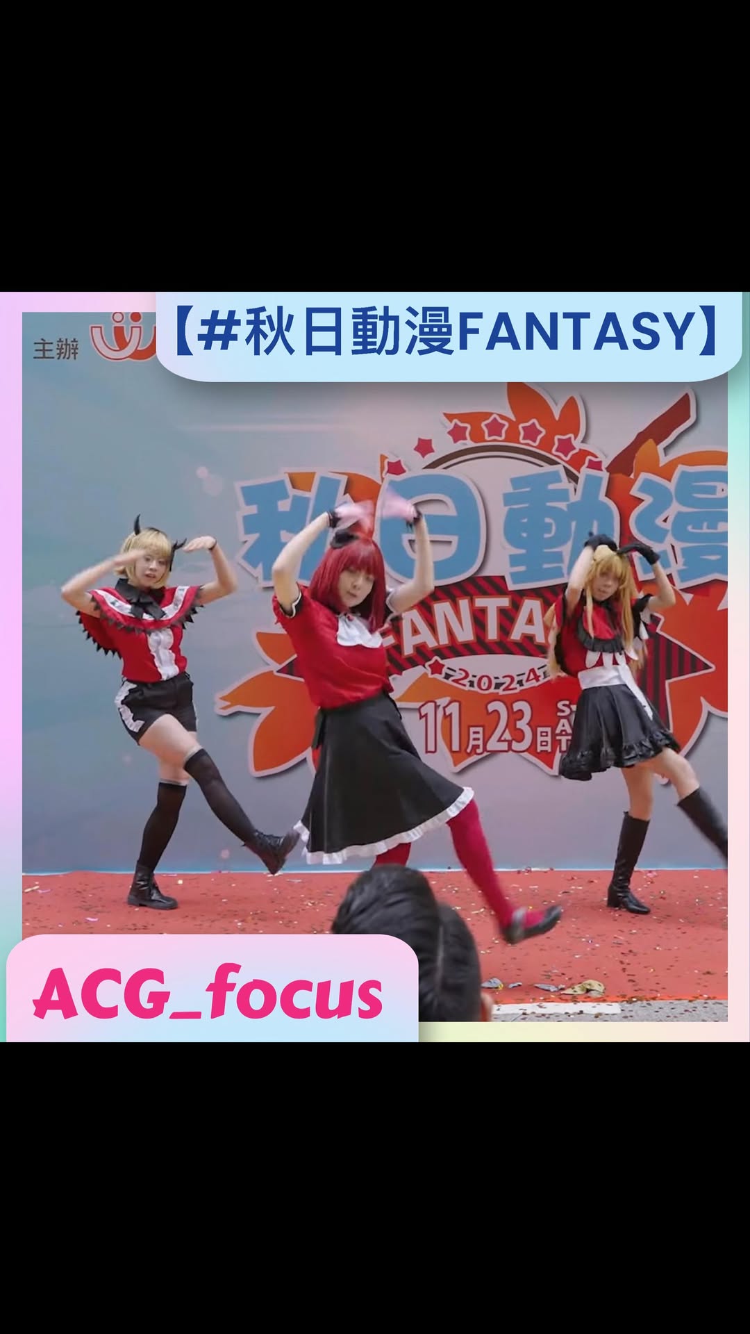 【#秋日動漫FANTASY】kiseiro_dcm