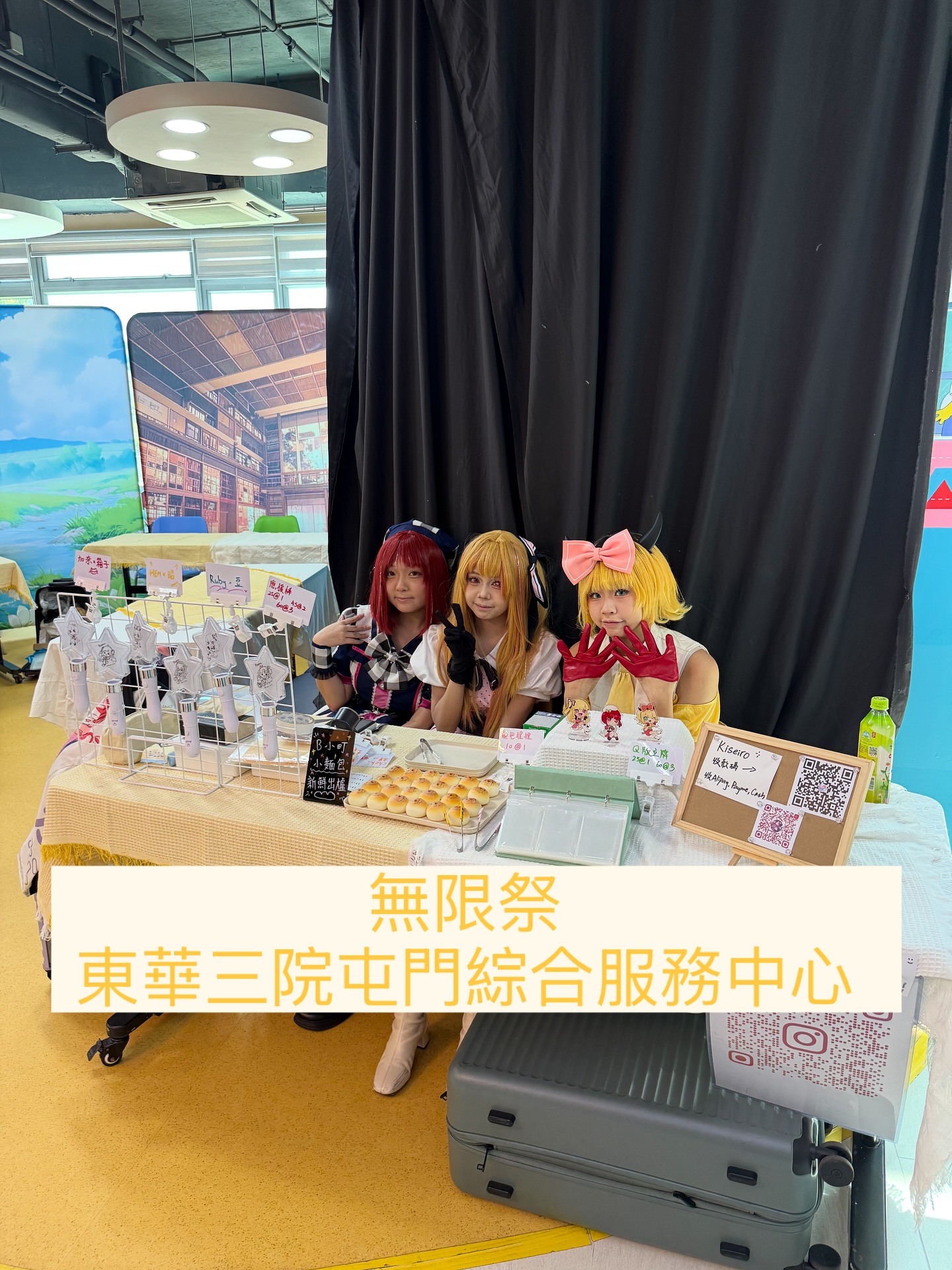 ［即時實況］13:30 @infinityacg infinityacg 無限祭