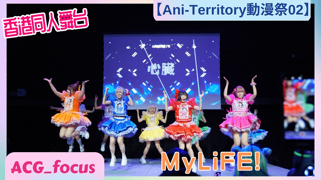 ［YouTube Playlist］Ani-Territory動漫祭
